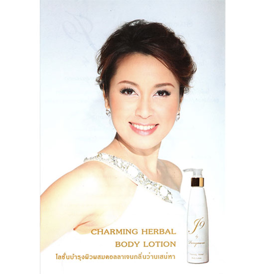 Charming Herbal Body Lotion